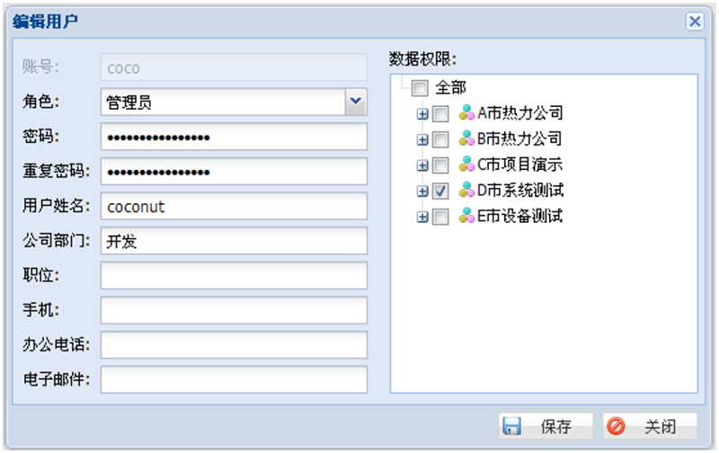 超聲波熱量表如何編輯用戶(hù)？